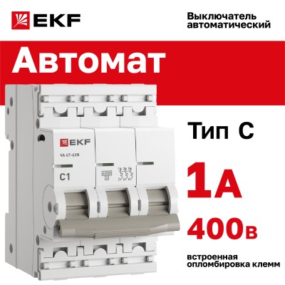 Автоматический выключатель 3P 1А (C) 6кА ВА 47-63N EKF PROxima