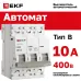 Автоматический выключатель 3P 10А (B) 6кА ВА 47-63N EKF PROxima