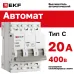 Автоматический выключатель 3P 20А (C) 6кА ВА 47-63N EKF PROxima
