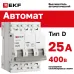 Автоматический выключатель 3P 25А (D) 6кА ВА 47-63N EKF PROxima