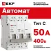 Автоматический выключатель 3P 50А (C) 6кА ВА 47-63N EKF PROxima