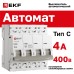 Автоматический выключатель 4P 4А (C) 6кА ВА 47-63N EKF PROxima