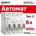 Автоматический выключатель 4P 6А (C) 6кА ВА 47-63N EKF PROxima