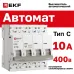 Автоматический выключатель 4P 10А (C) 6кА ВА 47-63N EKF PROxima