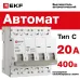 Автоматический выключатель 4P 20А (C) 6кА ВА 47-63N EKF PROxima