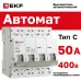 Автоматический выключатель 4P 50А (C) 6кА ВА 47-63N EKF PROxima