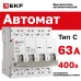 Автоматический выключатель 4P 63А (C) 6кА ВА 47-63N EKF PROxima