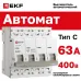 Автоматический выключатель 4P 63А (C) 6кА ВА 47-63N EKF PROxima