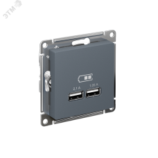 Розетка ATLASDESIGN USB 5В 1 порт x 2,1 А 2 порта х 1,05 А механизм грифель