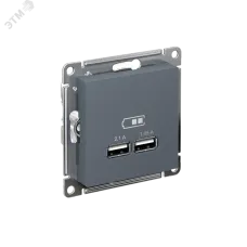 Розетка ATLASDESIGN USB 5В 1 порт x 2,1 А 2 порта х 1,05 А механизм грифель