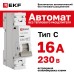 Выключатель автоматический 1P 16 кА (C) 6kA без теплового расцепителя ВА 47-63N MA M63MA6116C PROXIMA EKF