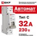 Выключатель автоматический 1P 32А (C) 6kA без теплового расцепителя ВА 47-63N MA M63MA6132C PROXIMA EKF