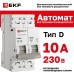Выключатель автоматический 2P 10А (D) 6kA без теплового расцепителя ВА 47-63N MA M63MA6210D PROXIMA EKF