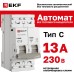 Выключатель автоматический ВА 47-63N MA 2P 13А (C) 6кА без теплового расцепителя PROXIMA