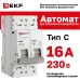 Выключатель автоматический 2P 16 кА (C) 6kA без теплового расцепителя ВА 47-63N MA M63MA6216C PROXIMA EKF