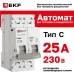 Выключатель автоматический 2P 25А (C) 6kA без теплового расцепителя ВА 47-63N MA M63MA6225C PROXIMA EKF