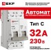 Выключатель автоматический 2P 32А (C) 6kA без теплового расцепителя ВА 47-63N MA M63MA6232C PROXIMA EKF