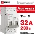 Выключатель автоматический 2P 32А (D) 6kA без теплового расцепителя ВА 47-63N MA M63MA6232D PROXIMA EKF