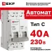 Выключатель автоматический 2P 40А (C) 6kA без теплового расцепителя ВА 47-63N MA M63MA6240C PROXIMA EKF