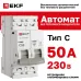 Выключатель автоматический 2P 50А (C) 6kA без теплового расцепителя ВА 47-63N MA M63MA6250C PROXIMA EKF