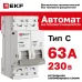 Выключатель автоматический 2P 63А (C) 6kA без теплового расцепителя ВА 47-63N MA M63MA6263C PROXIMA EKF