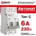 Выключатель автоматический 2P 6 кА (C) 6kA без теплового расцепителя ВА 47-63N MA M63MA626C PROXIMA EKF