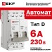 Выключатель автоматический 2P 6 кА (D) 6kA без теплового расцепителя ВА 47-63N MA M63MA626D PROXIMA EKF