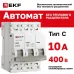 Выключатель автоматический 3P 10А (C) 6kA без теплового расцепителя ВА 47-63N MA M63MA6310C PROXIMA EKF