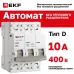 Выключатель автоматический 3P 10А (D) 6kA без теплового расцепителя ВА 47-63N M63MA6310D PROXIMA EKF