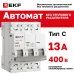 Выключатель автоматический ВА 47-63N MA 3P 13А (C) 6кА без теплового расцепителя PROXIMA
