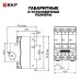Выключатель автоматический ВА 47-63N MA 3P 13А (C) 6кА без теплового расцепителя PROXIMA