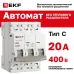 Выключатель автоматический 3P 20А (C) 6kA без теплового расцепителя ВА 47-63N MA M63MA6320C PROXIMA EKF