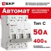 Выключатель автоматический 3P 50А (C) 6kA без теплового расцепителя ВА 47-63N M63MA6350C PROXIMA EKF