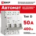 Выключатель автоматический 3P 50А (D) 6kA без теплового расцепителя ВА 47-63N MA M63MA6350D PROXIMA EKF