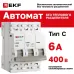 Выключатель автоматический 3P 6 кА (C) 6kA без теплового расцепителя ВА 47-63N MA M63MA636C PROXIMA EKF