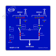 Модуль аварийного ввода резерва