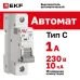 Выключатель автоматический AV-10 1P 1A (C) 10kA EKF AVERES