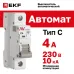 Выключатель автоматический AV-10 1P 4A (C) 10kA EKF AVERES
