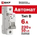 Выключатель автоматический AV-10 1P 6A (B) 10kA EKF AVERES