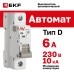Выключатель автоматический AV-10 1P 6A (D) 10kA EKF AVERES