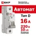 Выключатель автоматический AV-10 1P 16A (D) 10kA EKF AVERES
