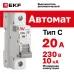 Выключатель автоматический AV-10 1P 20A (C) 10kA EKF AVERES