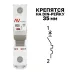 Выключатель автоматический AV-10 1P 25A (B) 10kA EKF AVERES