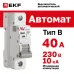Выключатель автоматический AV-10 1P 40A (B) 10kA EKF AVERES