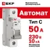 Выключатель автоматический AV-10 1P 50A (C) 10kA EKF AVERES
