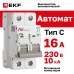 Выключатель автоматический AV-10 2P 16A (C) 10kA EKF AVERES