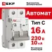 Выключатель автоматический AV-10 2P 16A (C) 10kA EKF AVERES