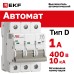 Выключатель автоматический AV-10 3P 1A (D) 10kA EKF AVERES