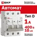 Выключатель автоматический AV-10 3P 1A (D) 10kA EKF AVERES