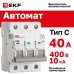 Выключатель автоматический AV-10 3P 40A (C) 10kA EKF AVERES